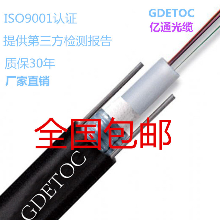 8-core outdoor stranded cable